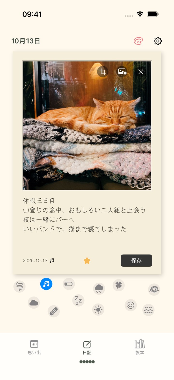ひとときを残す 一枚の写真と数行で