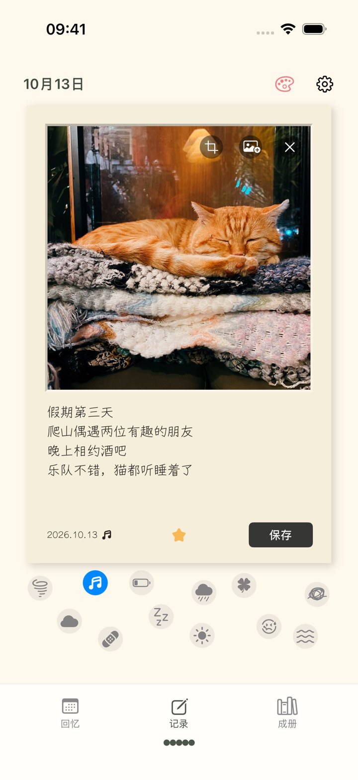 留住瞬间 一张照片几句话